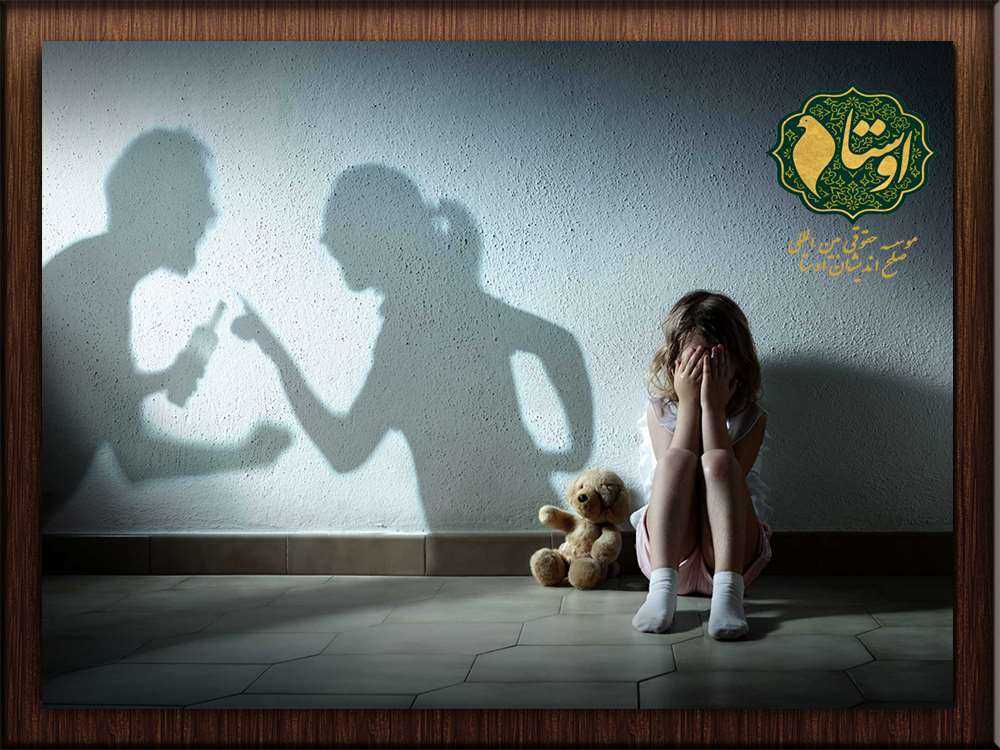 پروسه طلاق بهتر است با توافق زوجین صورت بگیرد.