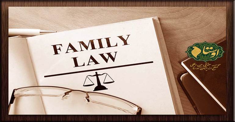 مشاوره حقوقی خانواده | حقوق خانواده