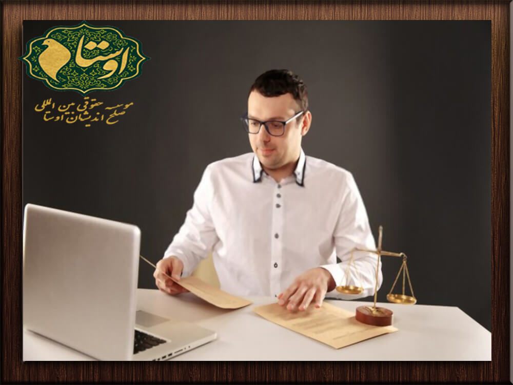 خدمات آنلاین وکیل در شرق تهران