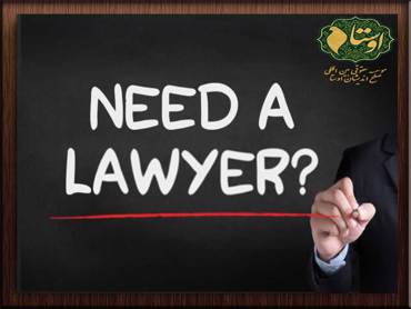 وکیل رایگان | چگونگی دریافت وکیل رایگان در تهران